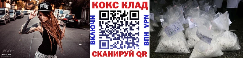 Купить КОКАИН  СОЛЬ  Мефедрон  Калач-на-Дону