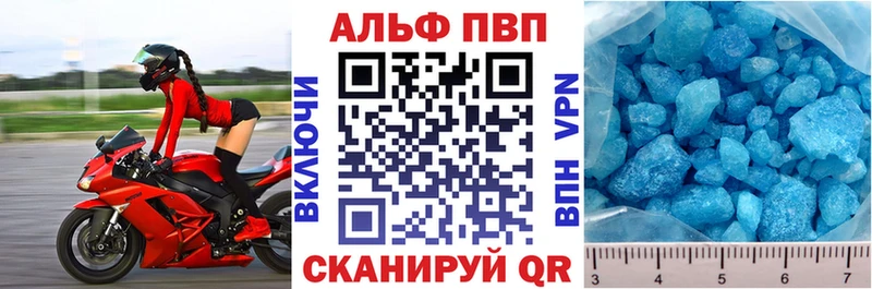 Купить  Калач-на-Дону  Alfa_PVP Соль 