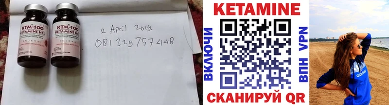 Купить где  Калач-на-Дону  КЕТАМИН VHQ 
