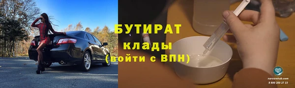 бутират Богородск