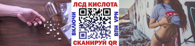 ЛСД экстази кислота  Купить закладки  Калач-на-Дону 