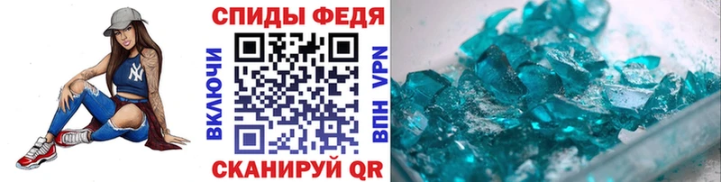 Первитин кристалл  Купить где  Калач-на-Дону 
