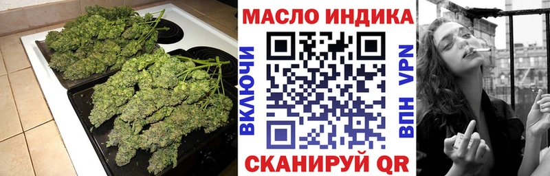 ТГК гашишное масло  Купить закладки  Калач-на-Дону 